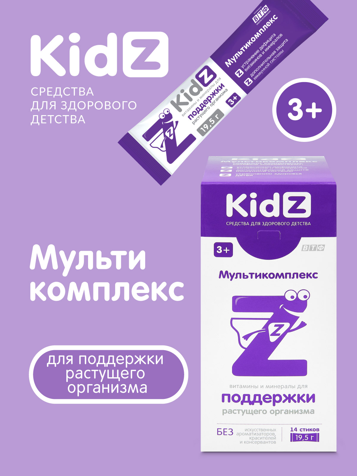 Мультикомплекс Kidz для детей - фото 1