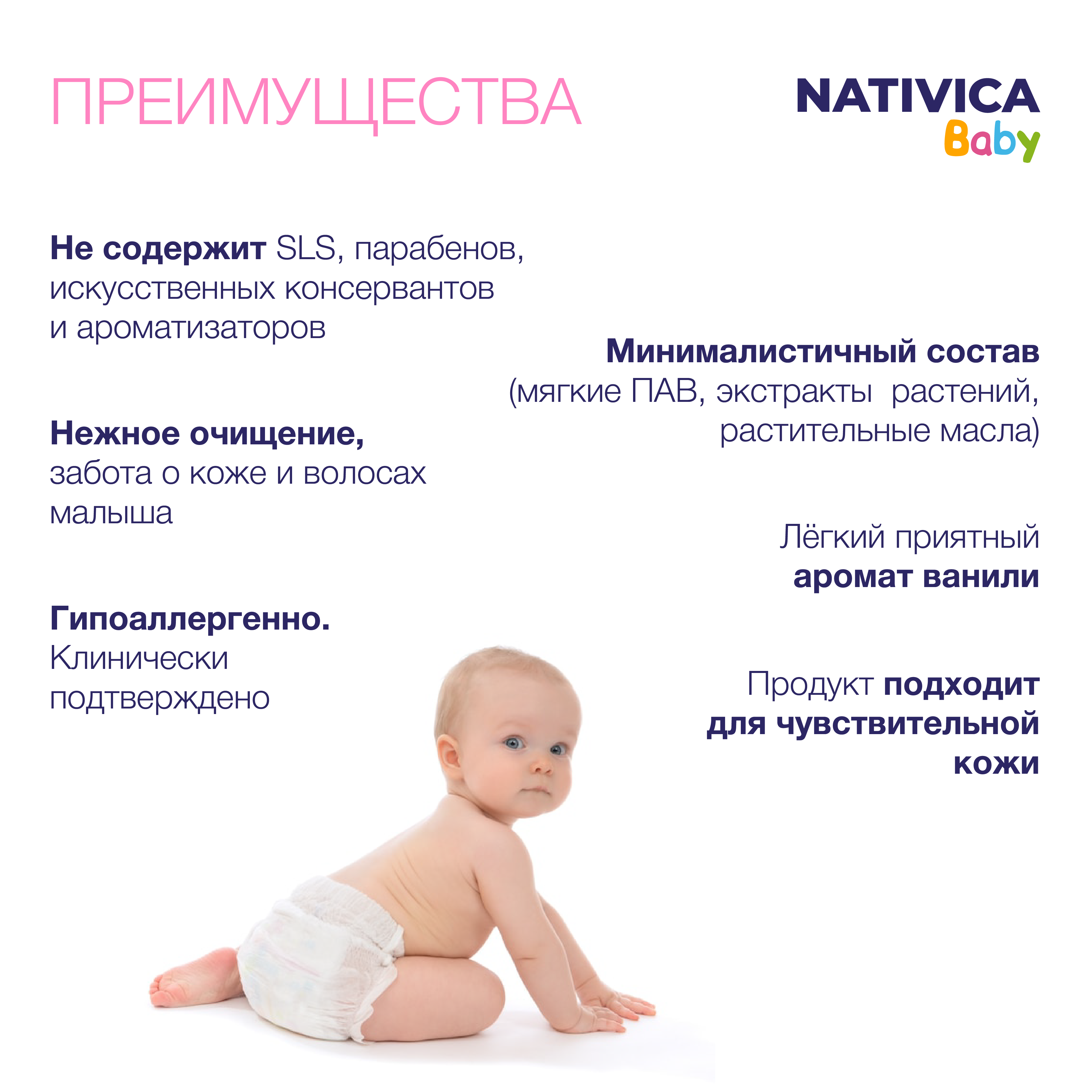 Детская пена для купания Nativica Baby 0+ - фото 3