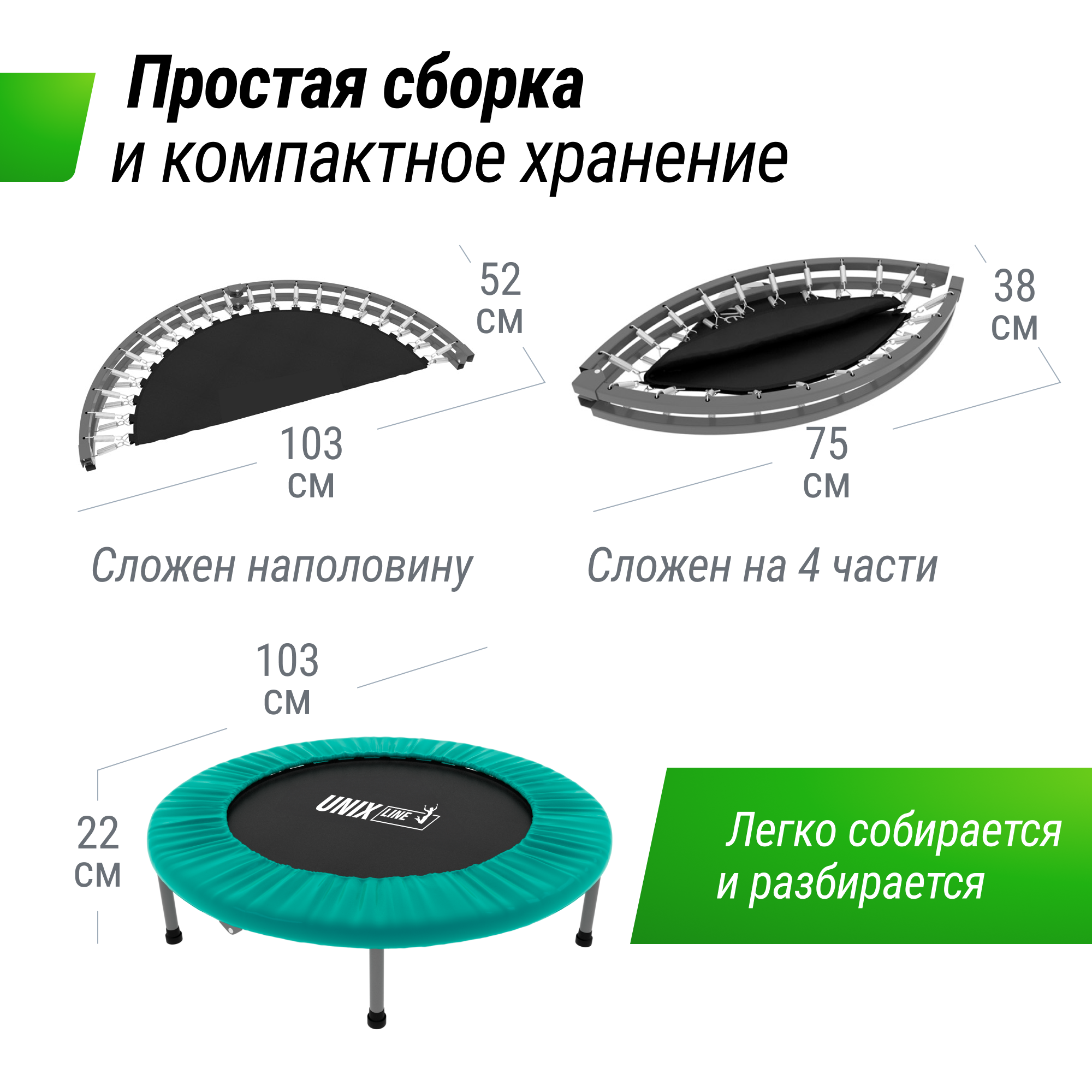 Батут UNIX line 103 см - фото 6