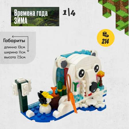 Игрушка LX Конструктор Майнкрафт 4 в 1