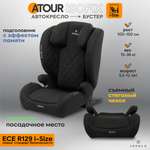 Автокресло JOVOLA Atour Isofix 2/3 (15-36 кг)