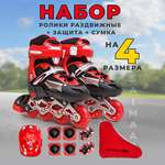 Роликовые коньки 31-34 р-р Saimaa DJS-905 Set