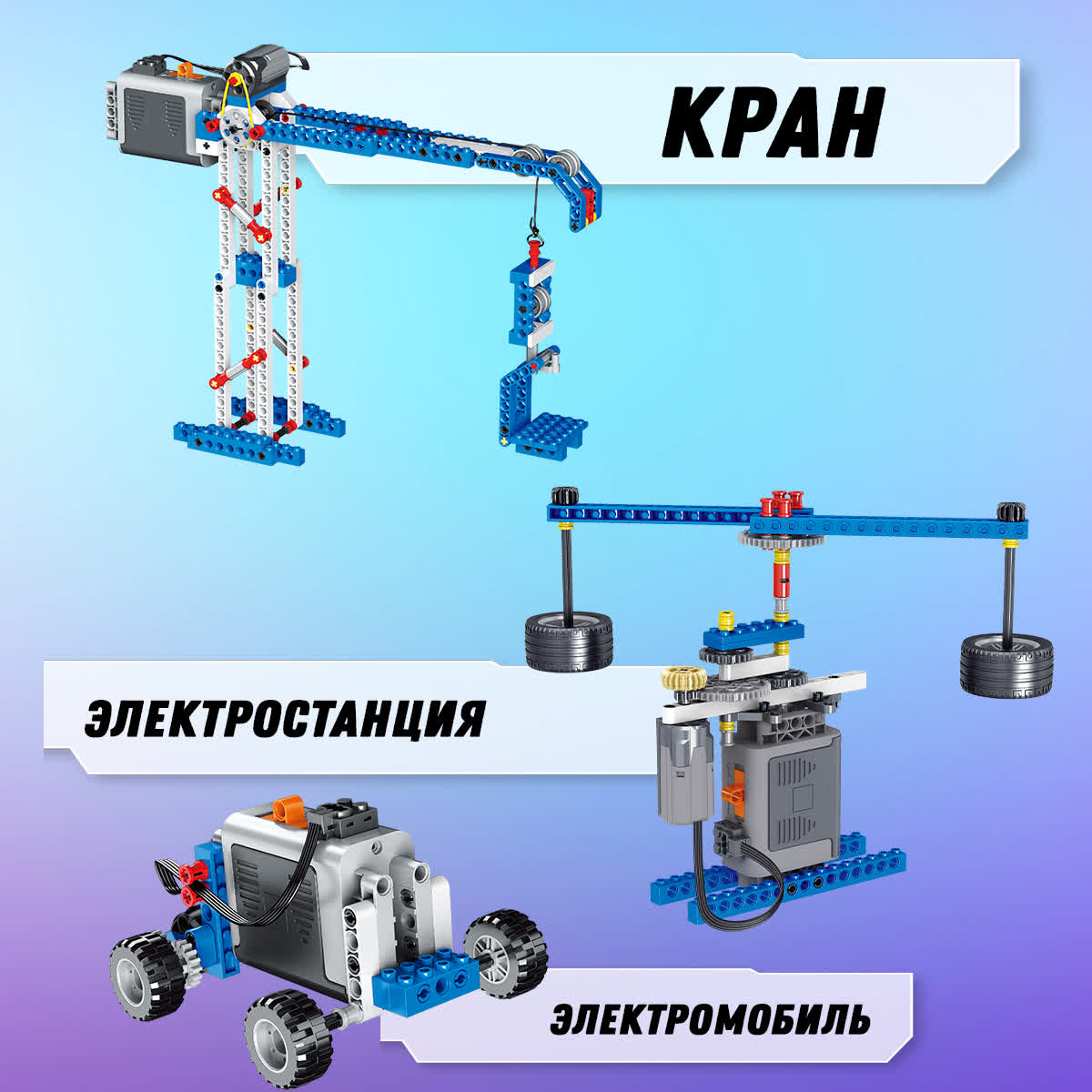 Электронный конструктор LampStory обучающий робототехнике с электроприводом - фото 8