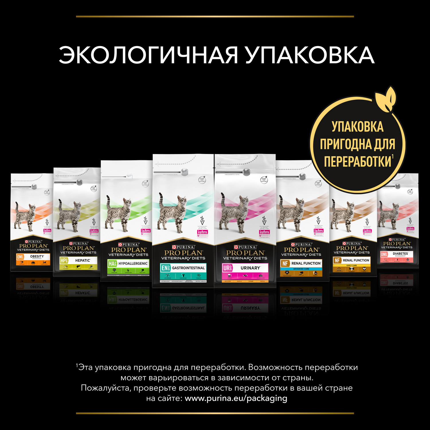 Корм для кошек Purina Pro Plan Veterinary diets OM при ожирении 1.5кг - фото 8