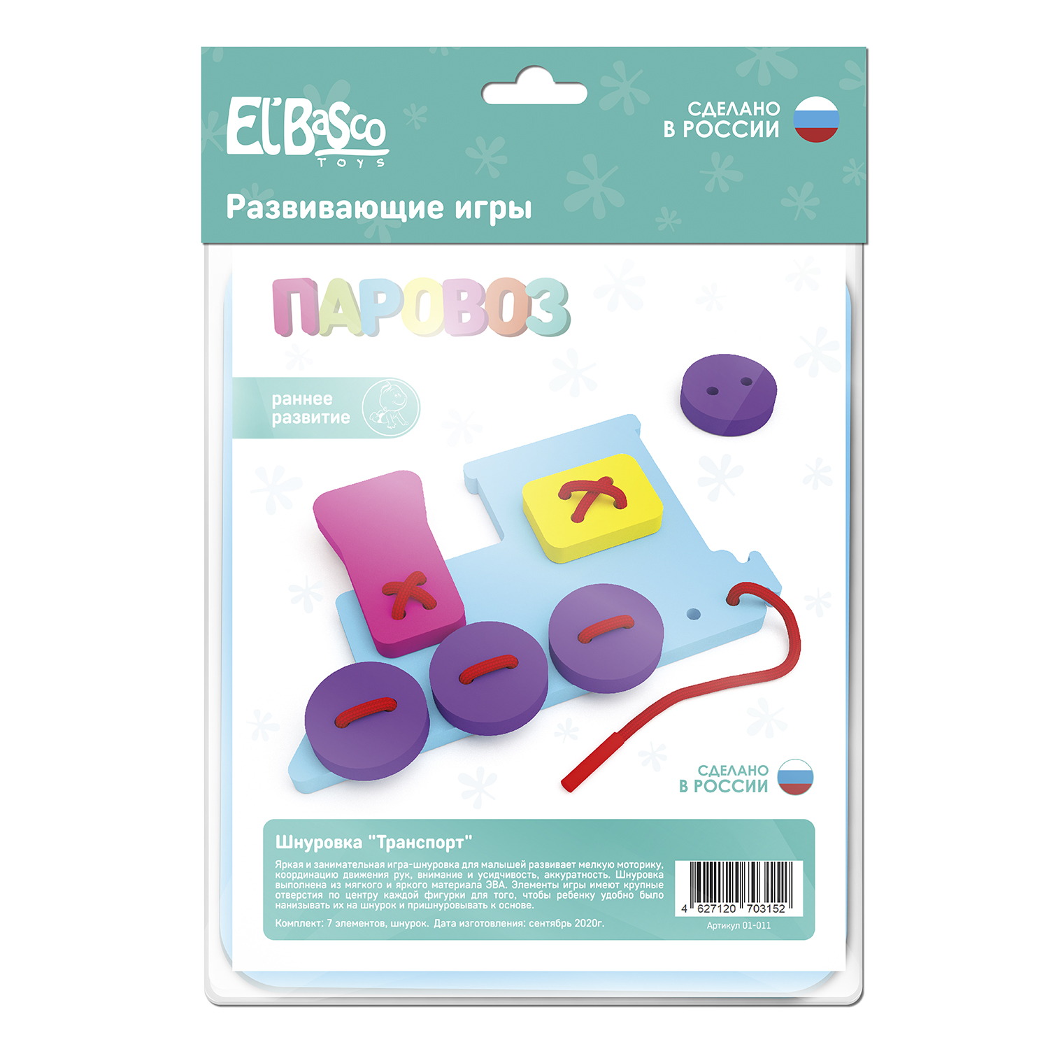 Шнуровка ElBascoToys Паровоз