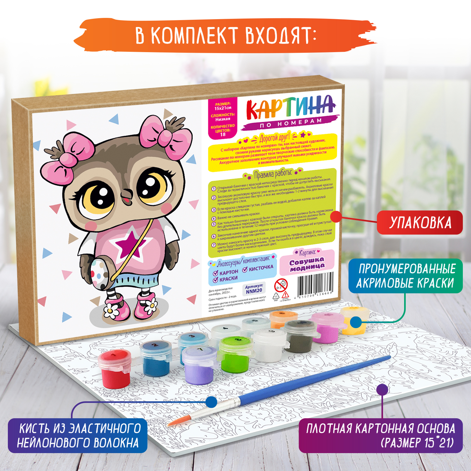 Картины по номерам Hobby Paint картон 15х21 см Детство - фото 4