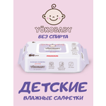 Детские Влажные Салфетки YokoBaby baby diapers