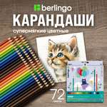 Карандаши цветные BERLINGO SuperSoft. Жил-был кот 72 цвета трехгранные