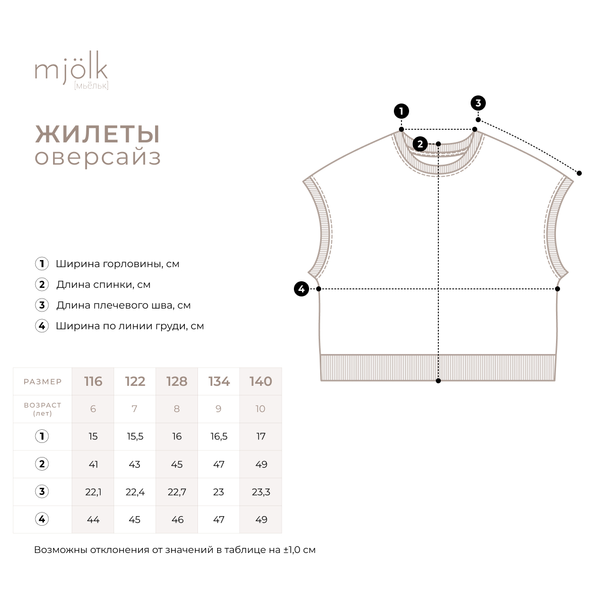 Жилет Mjolk 311601 - фото 3