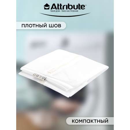 Мешок для стирки объемных вещей ATTRIBUTE 50х70см