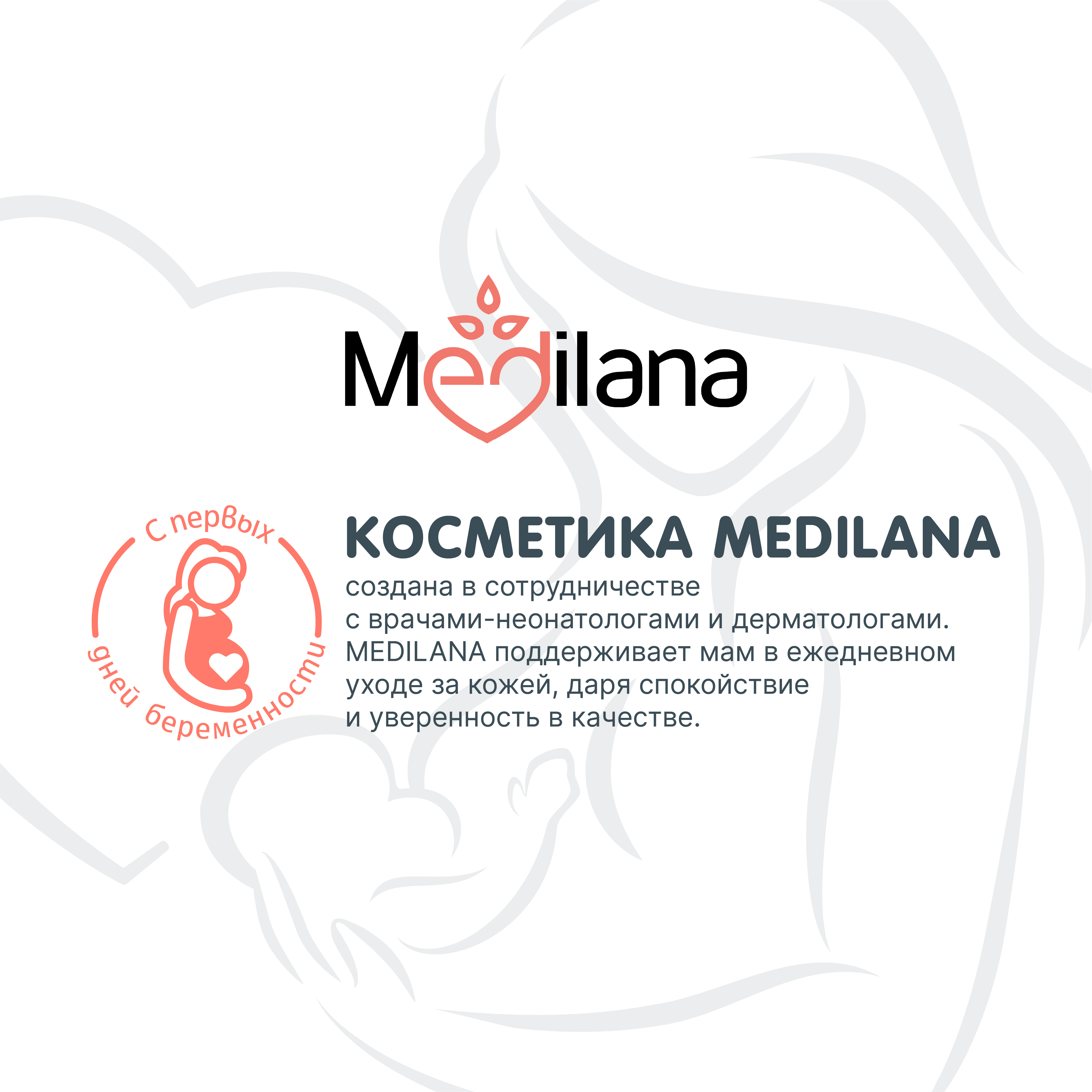 Пенка для интимной гигиены MEDILANA mama женская 150мл - фото 8