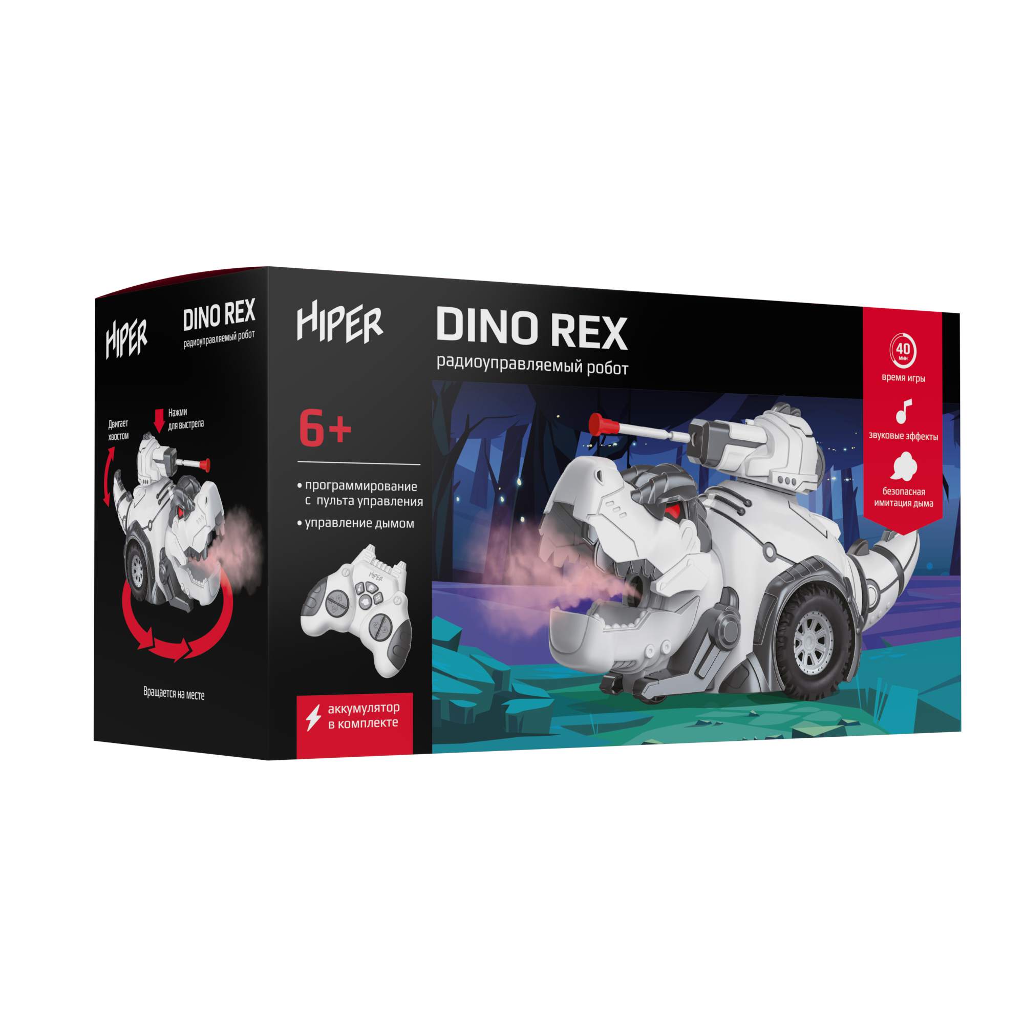 Робот РУ HIPER Dino Rex - фото 16