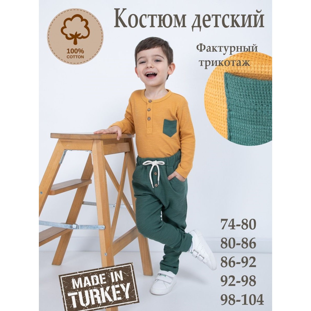 Комплект M-BABY Dk-1163/горчичный/зеленый - фото 2