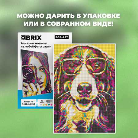 Алмазная мозаика Qbrix Pop-art A4 40006