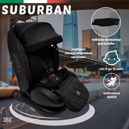 Автокресло 0-36кг Sweet Baby Suburban 360 isofix black