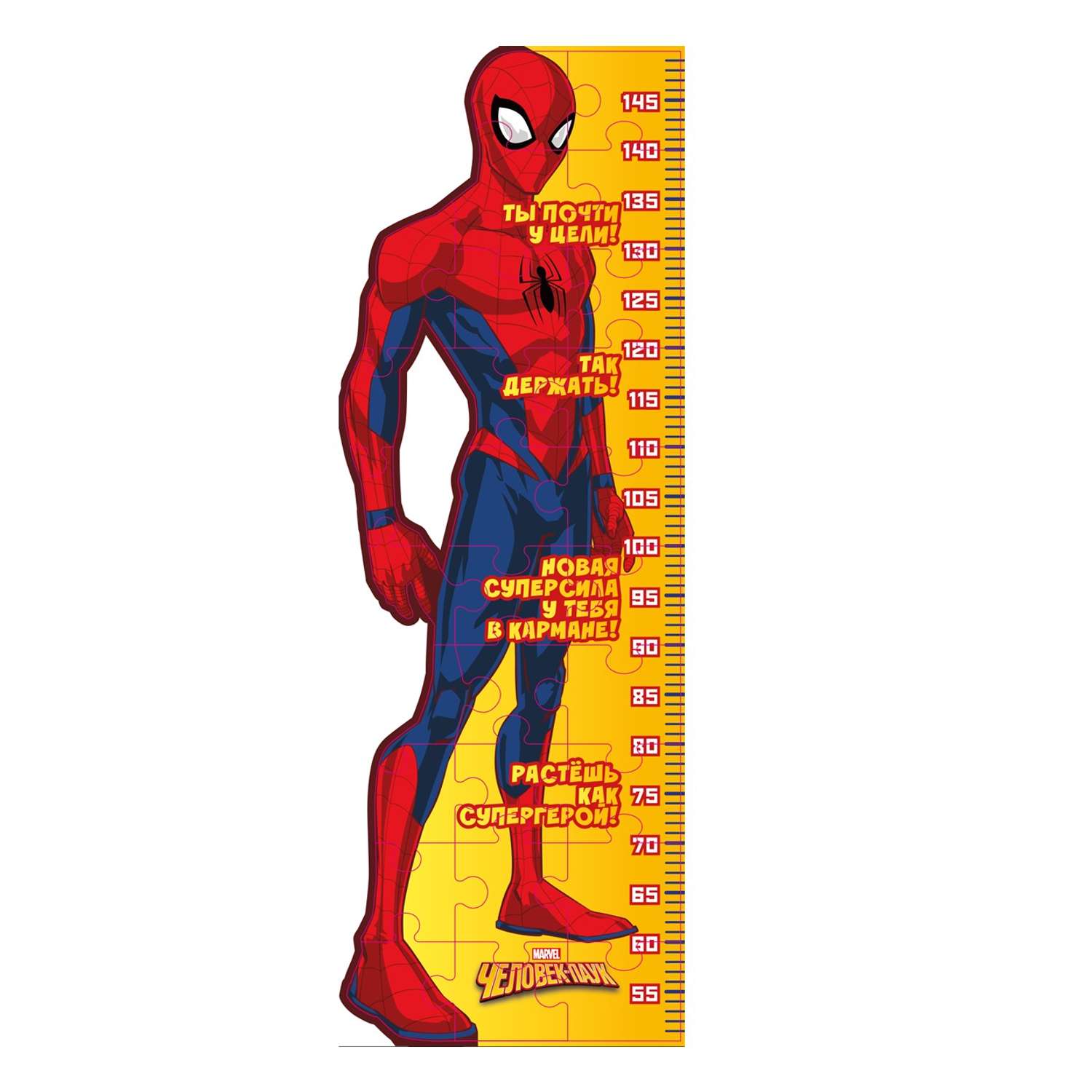 Игровой набор Marvel Пазл- Ростомер Человек-паук - фото 2