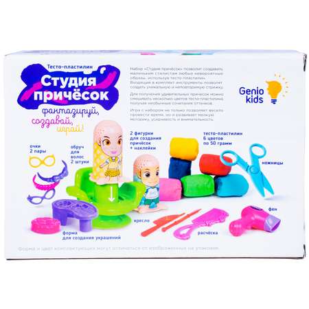 Набор GENIO KIDS Для лепки Студия причесок TA1085