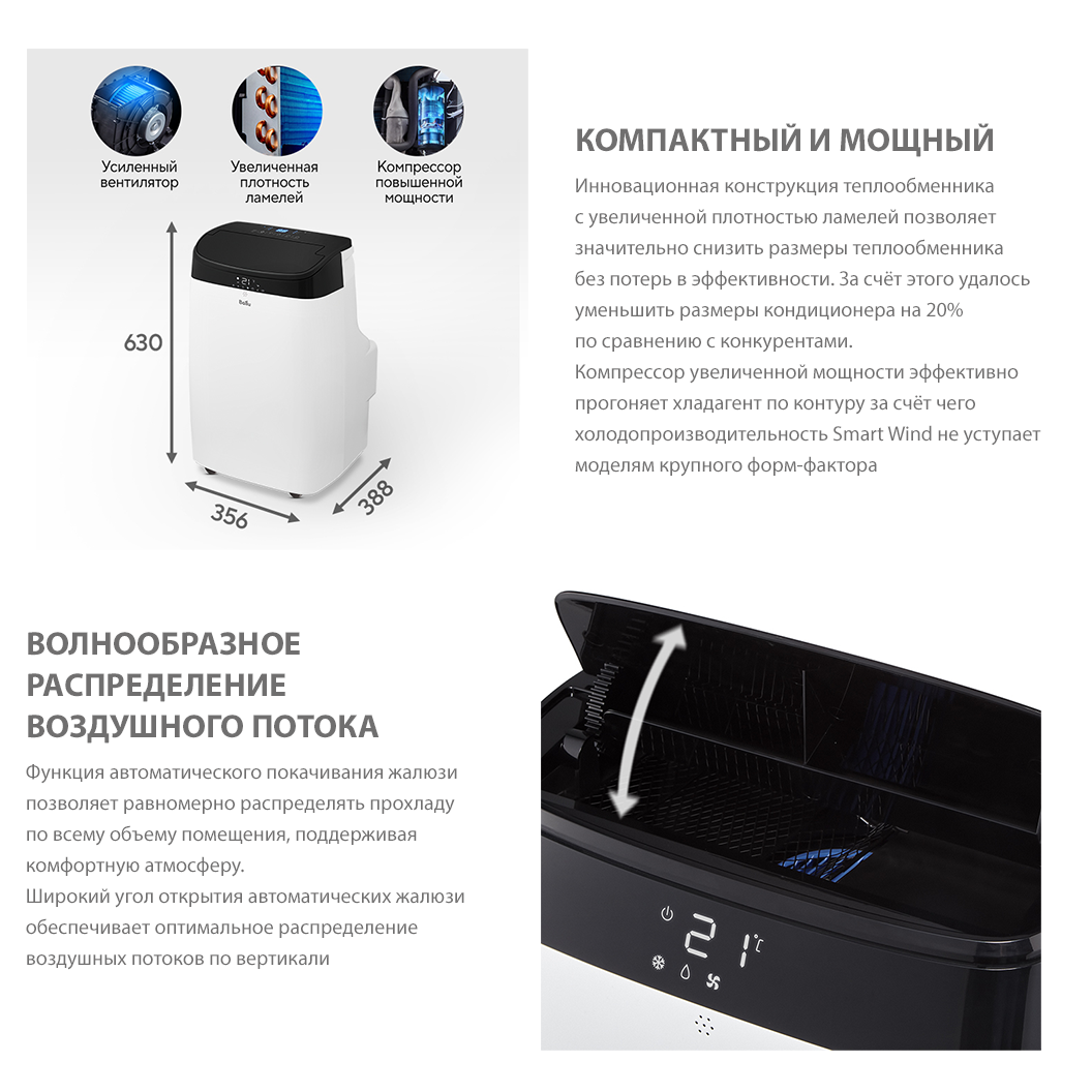 Мобильный кондиционер Ballu BPAC-12 SW/N1 - фото 13