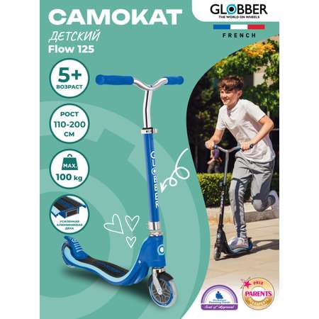 Самокат Globber Flow 125 синий