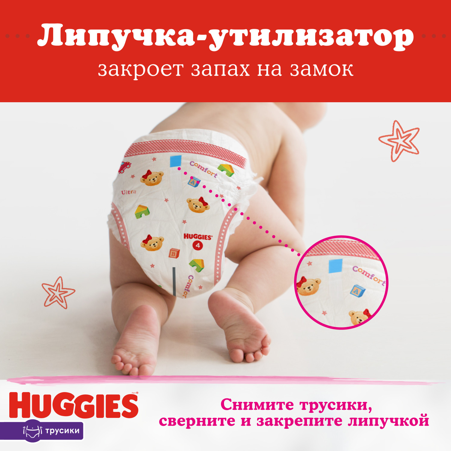 Подгузники-трусики для девочек Huggies 5 12-17кг 48шт - фото 7