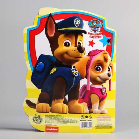 Книжка с наклейками Paw Patrol «Щенячий патруль» 14 листов