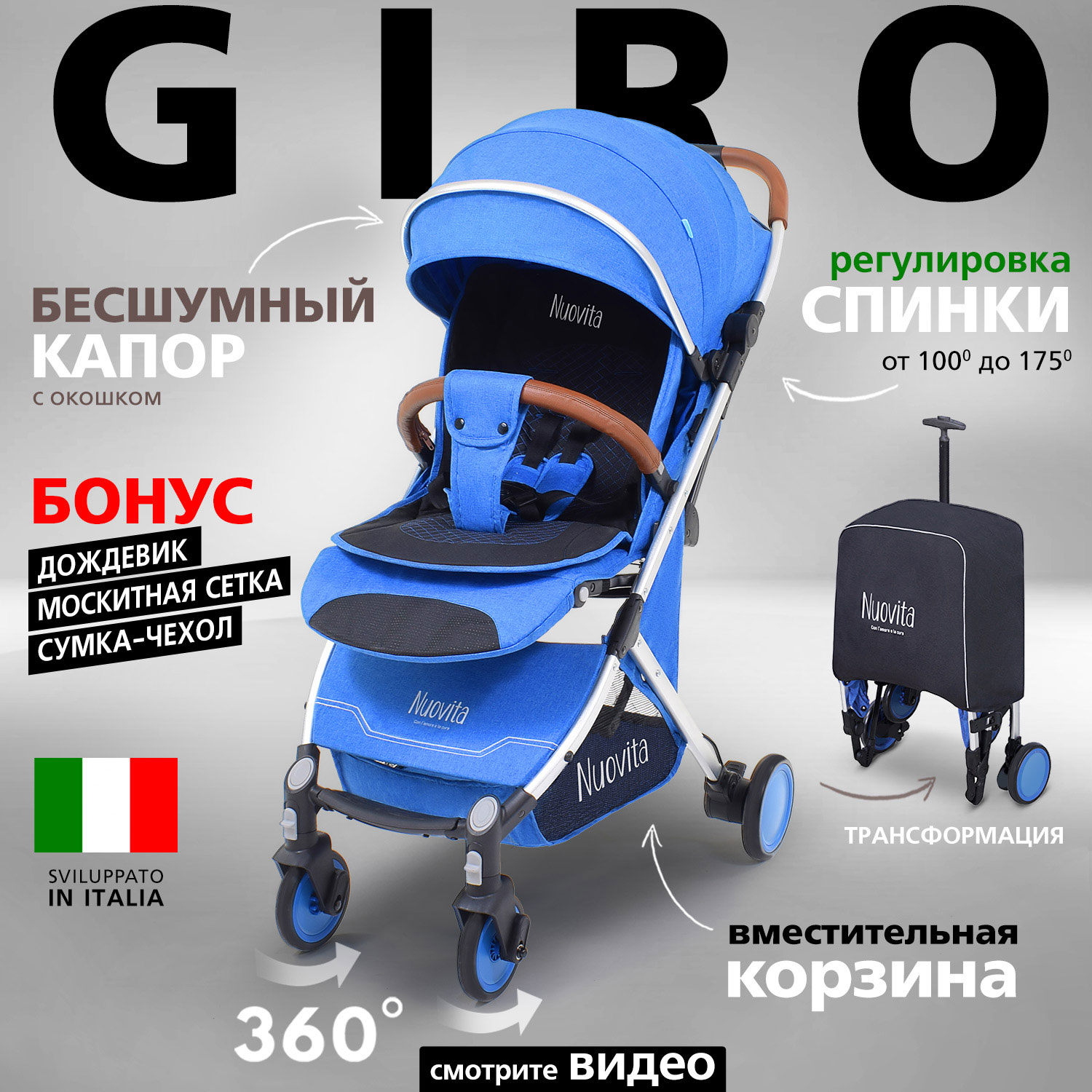 Коляска Nuovita Giro Blu Argento - фото 2