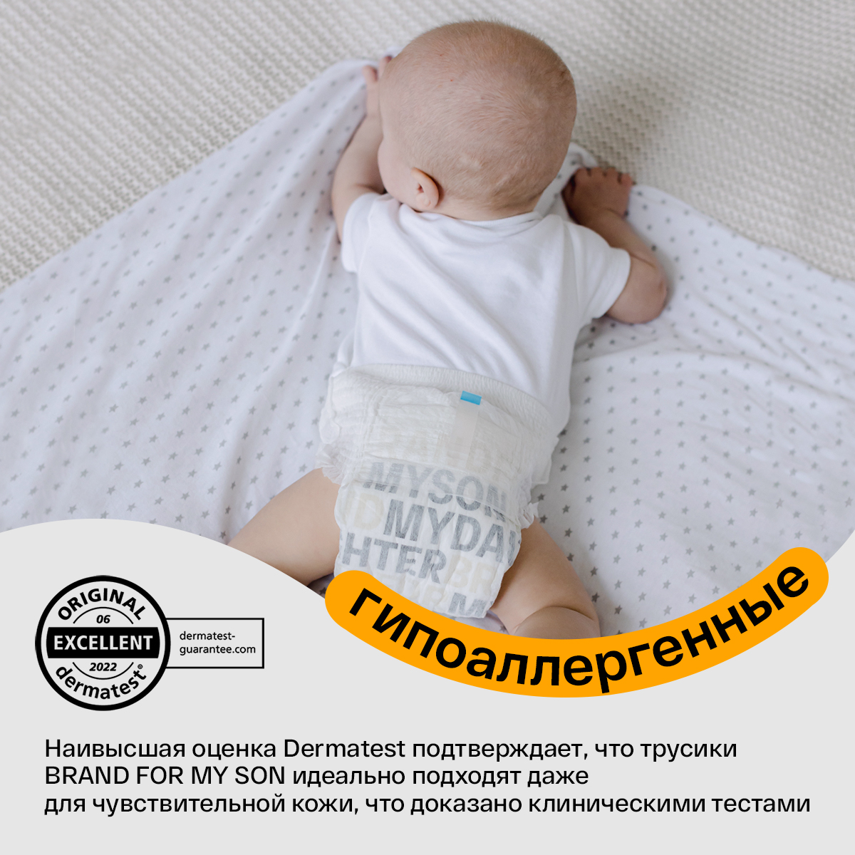 Трусики-подгузники для малышей BRAND FOR MY SON размер 5 XL 12-20 кг 30 шт - фото 9