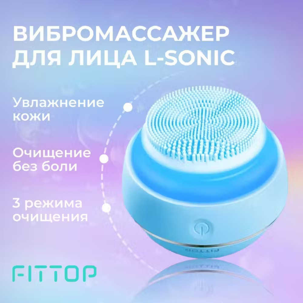 Массажер FITTOP L-sonic - фото 1