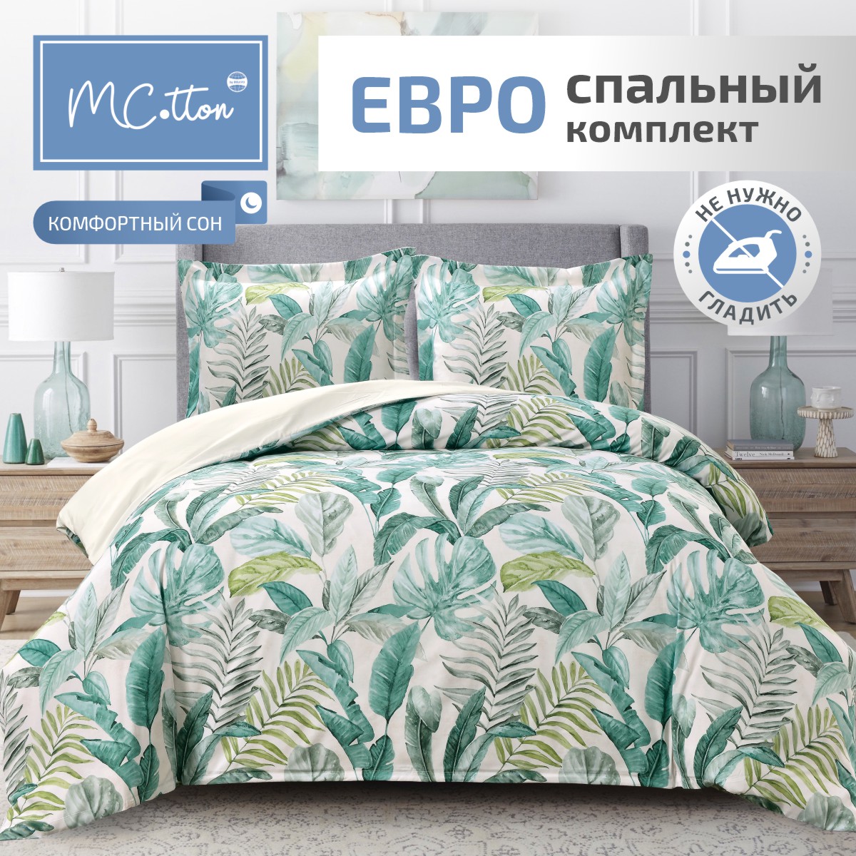 Комплект постельного белья MCotton Ферро евро микро-сатин 6180-1+6180а-1 - фото 1