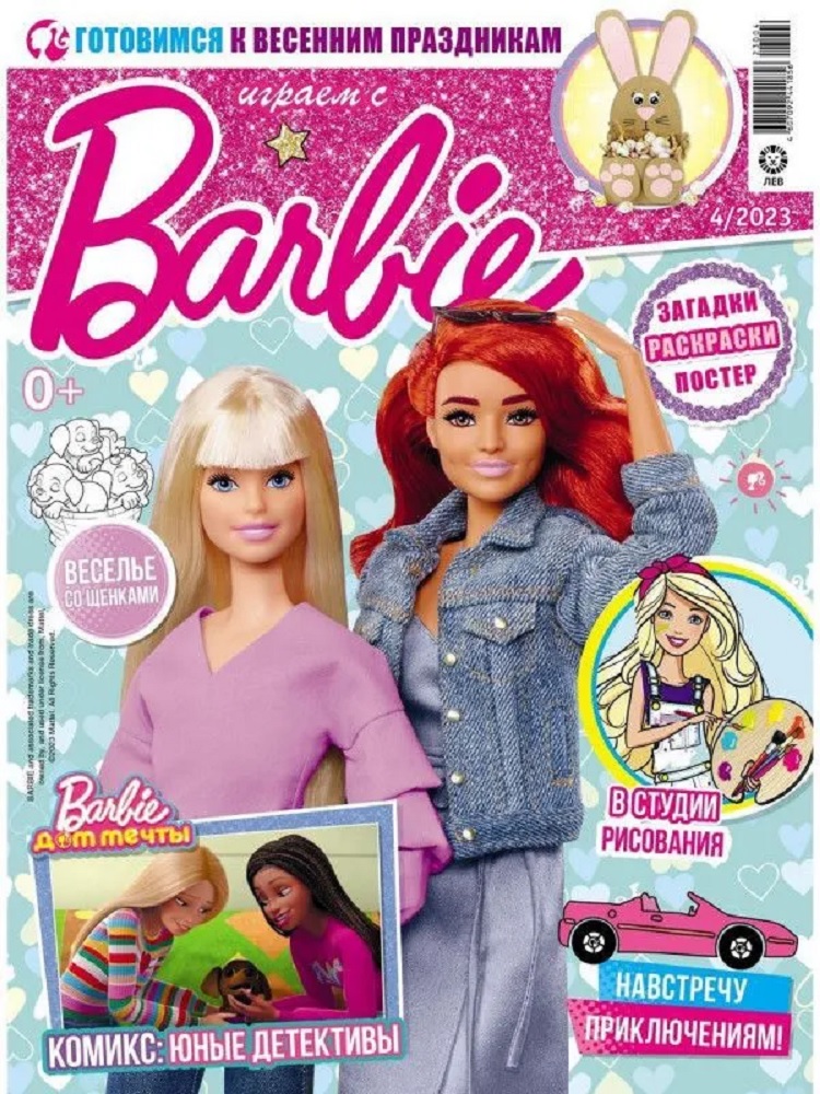 Журналы Barbie Комплект 5 шт для детей Играем с Барби - фото 5