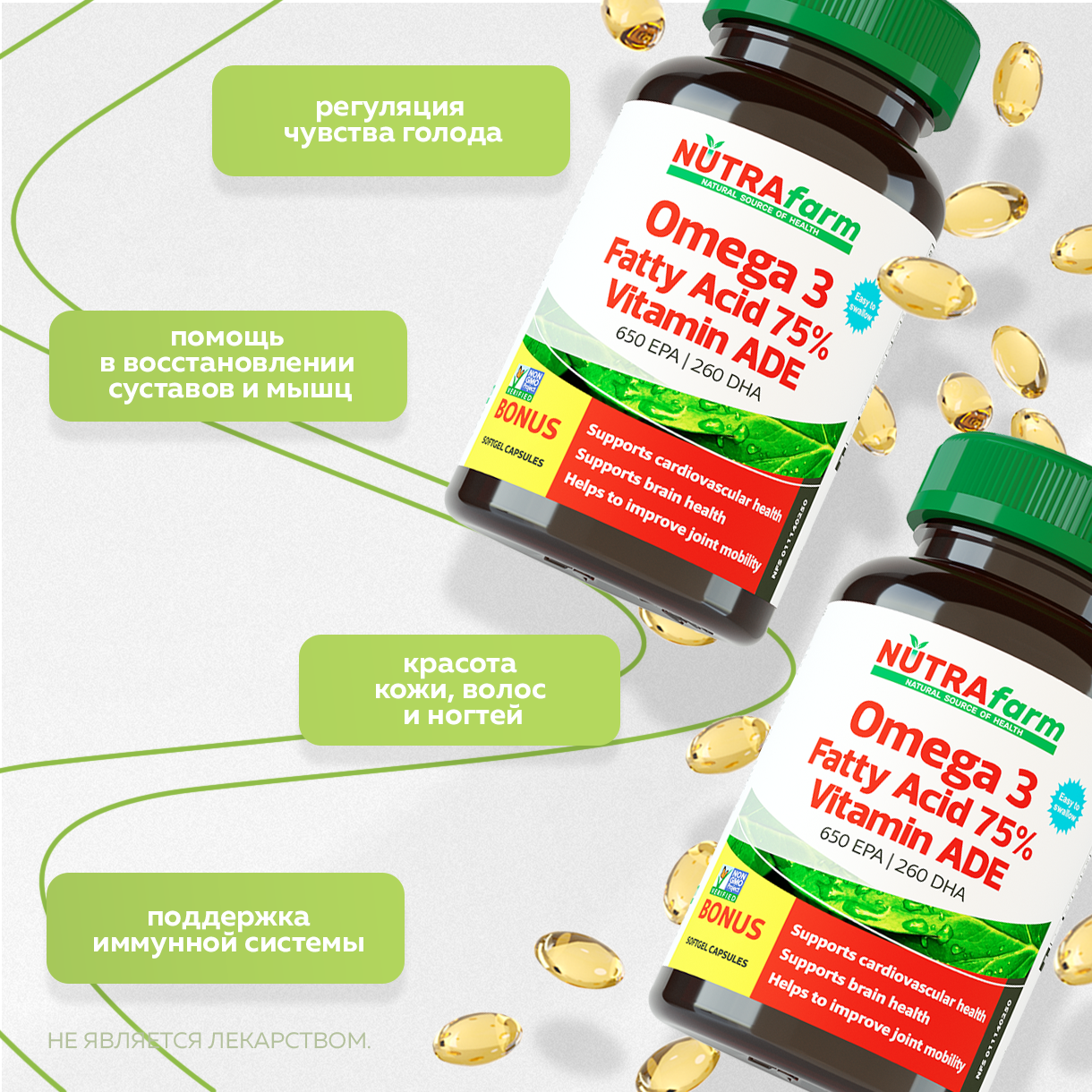 БАД к пище Nutrafarm ОМЕГА 3 ультра 75%+АDE 850 МГ 140 капсул - фото 5