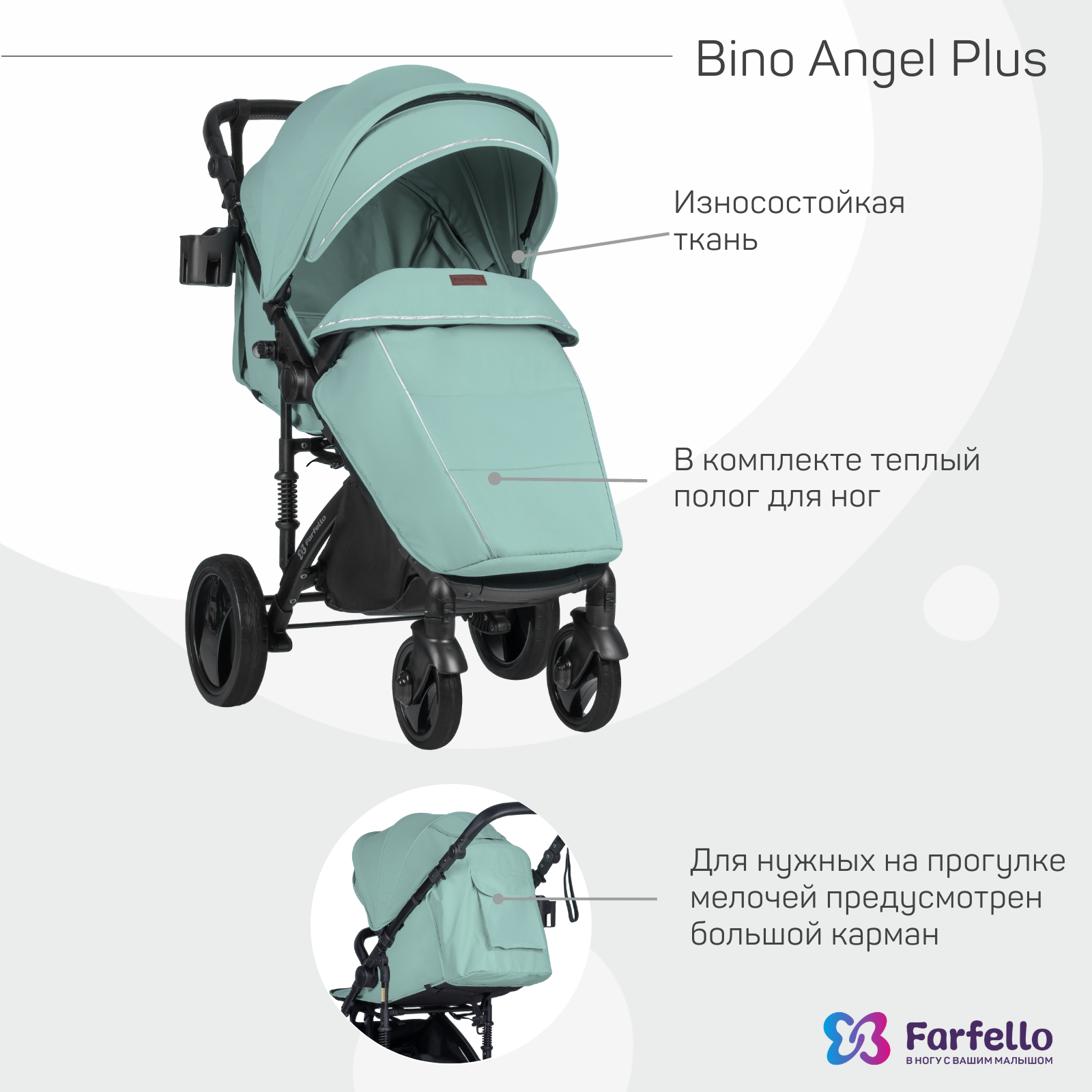 Коляска прогулочная детская Farfello Bino Angel Plus - фото 3