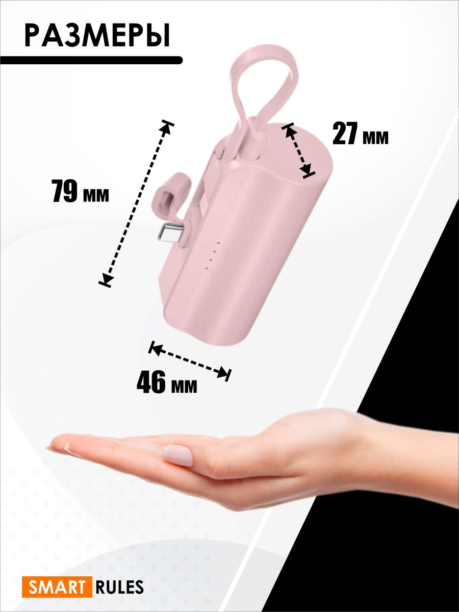 Повербанк внешний аккумулятор SmartRules Для телефона type-c 5000 mah Pink - фото 7