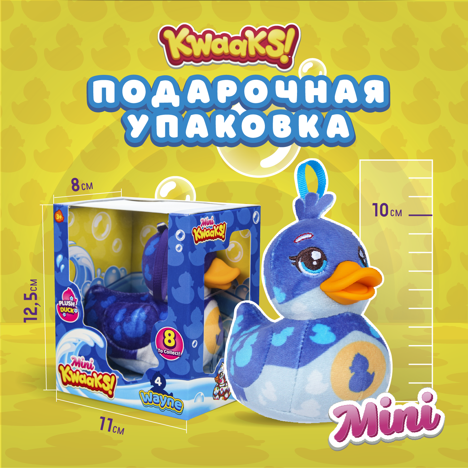 Игрушка мягкая KWAAKS утка Уэйн 10см M13274 - фото 1