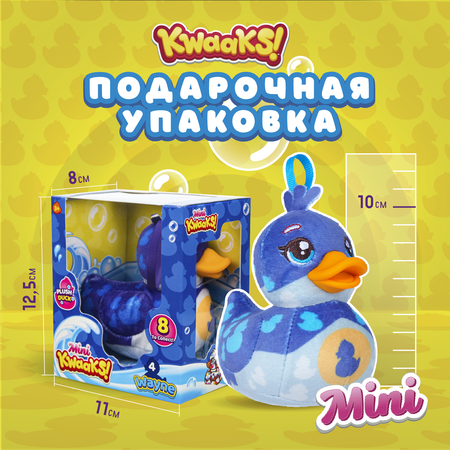 Игрушка мягкая KWAAKS утка Уэйн 10см M13274