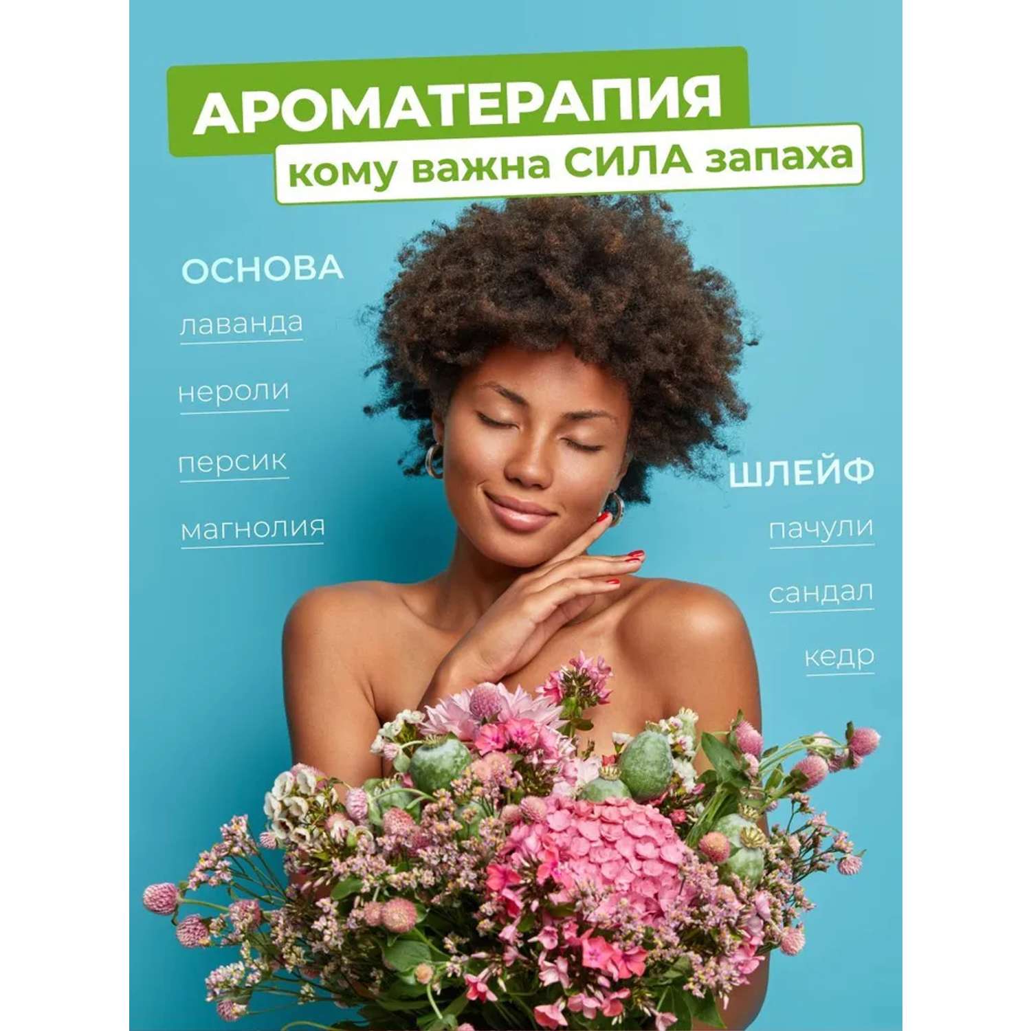 Капсулы для стирки белья ECLIPS Aromatherapy 30 шт. купить по цене 889 ₽ в  интернет-магазине Детский мир