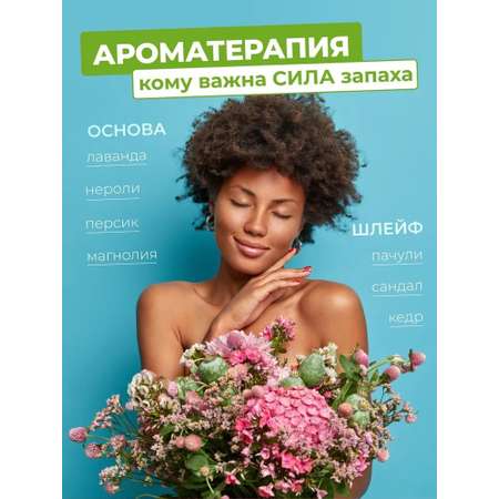 Капсулы для стирки белья ECLIPS Aromatherapy 30 шт.