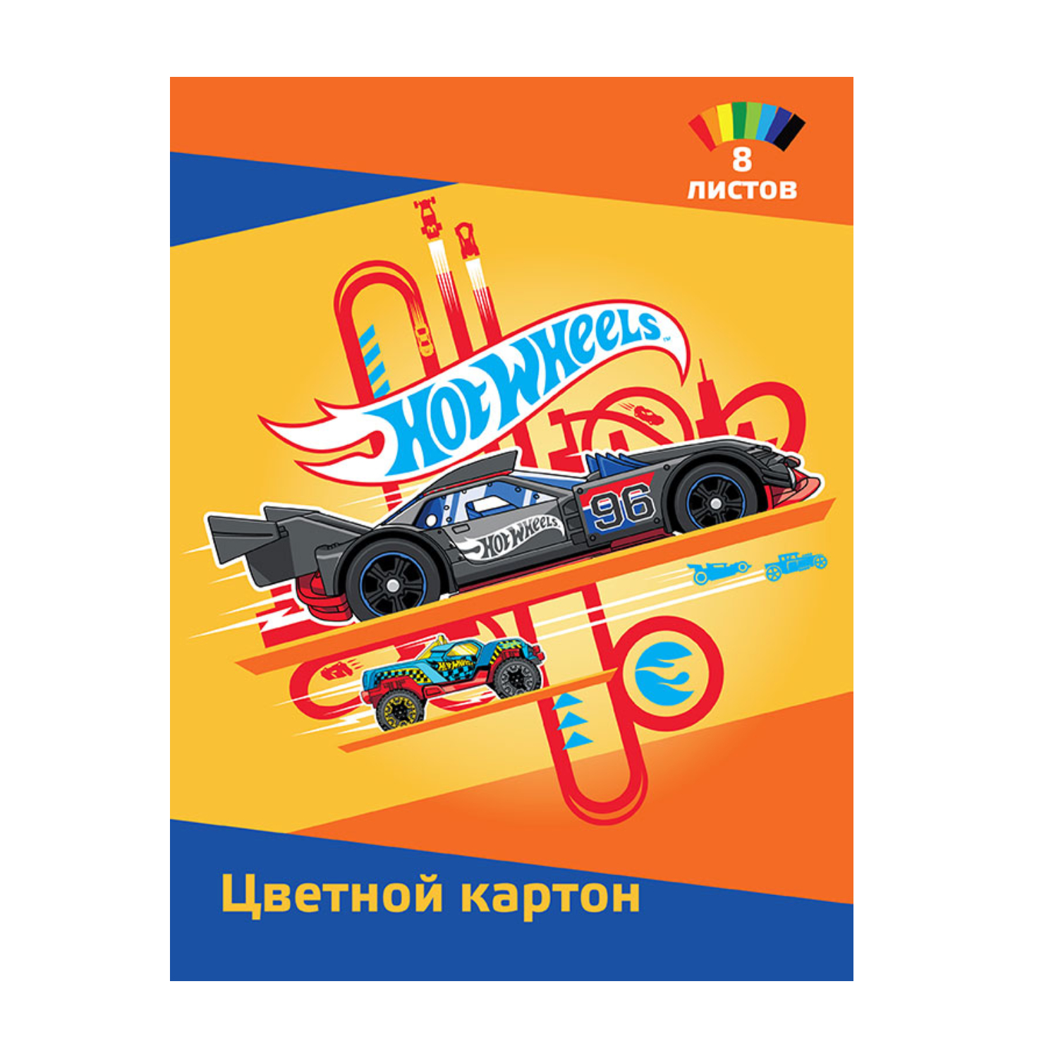 Картон цветной PrioritY Hot Wheels 8 листов - фото 1