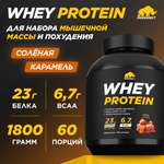 Протеин WHEY Prime Kraft Соленая карамель 1800г банка