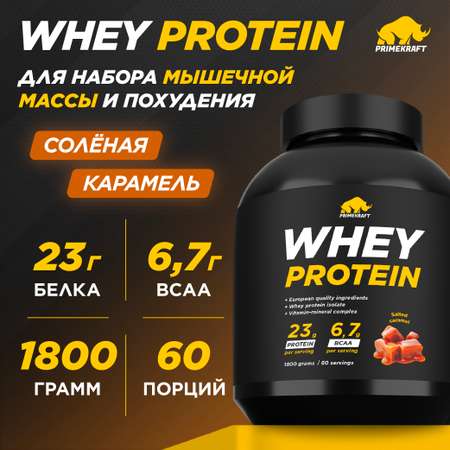 Протеин WHEY Prime Kraft Соленая карамель 1800г банка