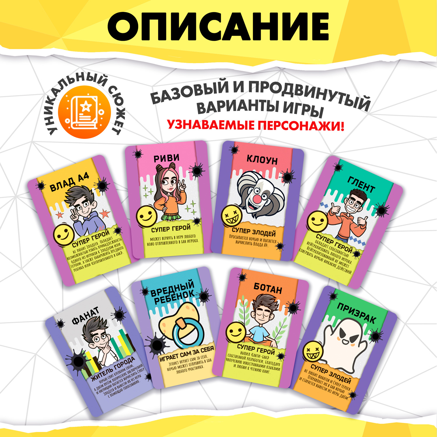 Настольная игра Premiere Publishing Главная цель Влад А4 - фото 2