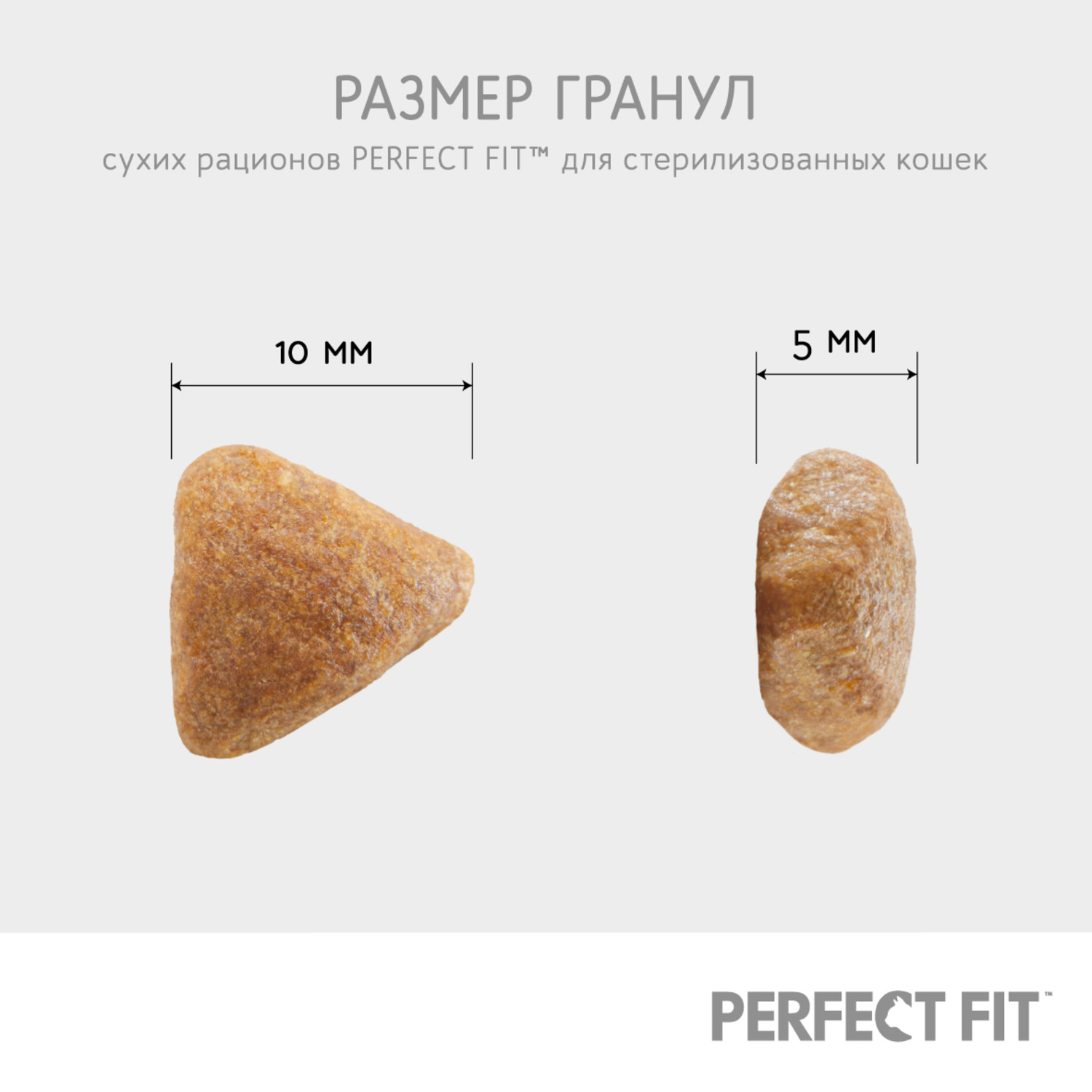 Сухой корм для кошек PerfectFit 0.65 кг курица (для стерилизованных и кастрированных) - фото 7