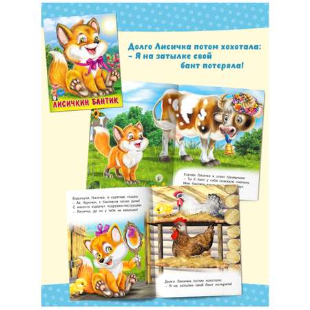 Книги Фламинго Познавательные стихи о животных для детей и малышей Пушистые друзья Комплект из 4 книг
