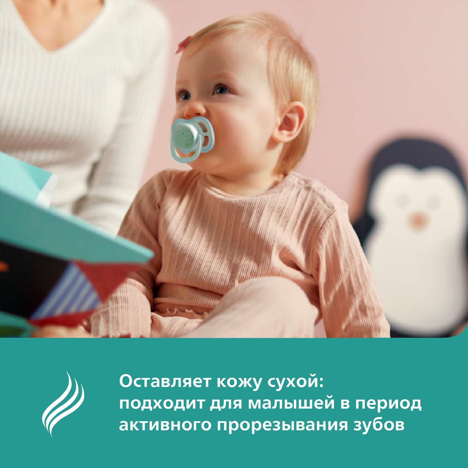 Светящаяся соска-пустышка Philips Avent ultra air night SCF376/01 силиконовая, с футляром для хранения и стерилизации, 18 мес +, 2 шт - фото 6