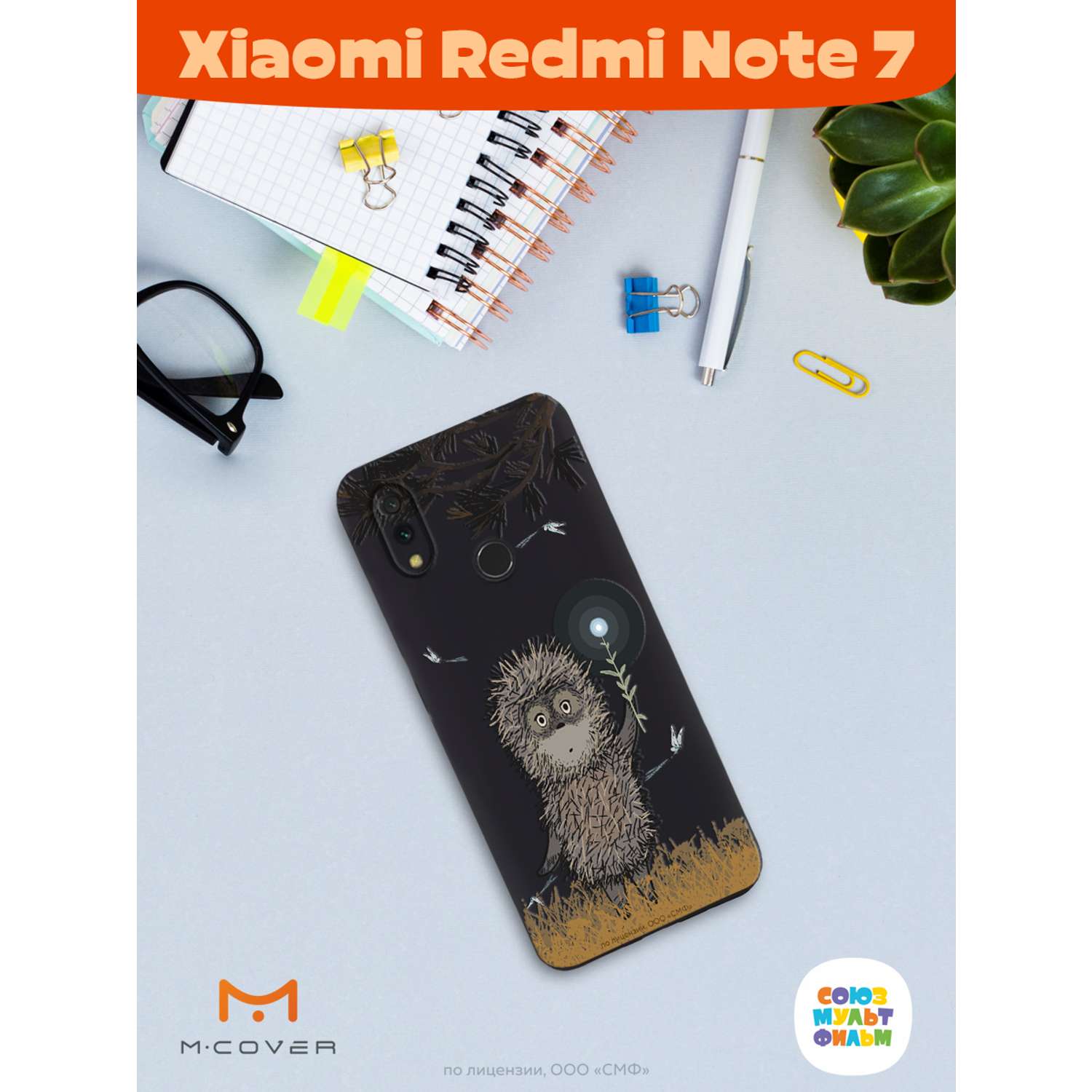 Силиконовый чехол Mcover для смартфона Xiaomi Redmi Note 7 Союзмультфильм Ежик в тумане и фонарик - фото 3