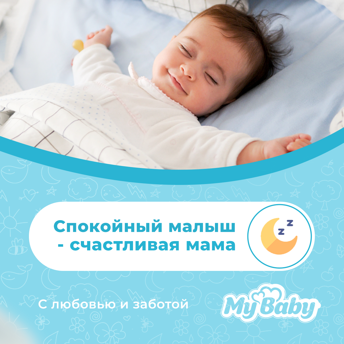 Подгузники My baby Baby diaper Economy размер 4 8-16 кг - фото 5