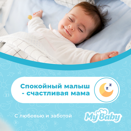 Подгузники My baby Econom 4