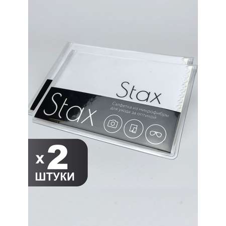 Салфетка для очков и оптики Stax