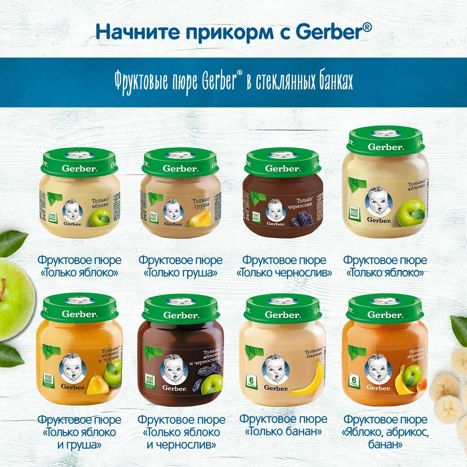 Пюре Gerber груша-чернослив 90г с 5месяцев - фото 7