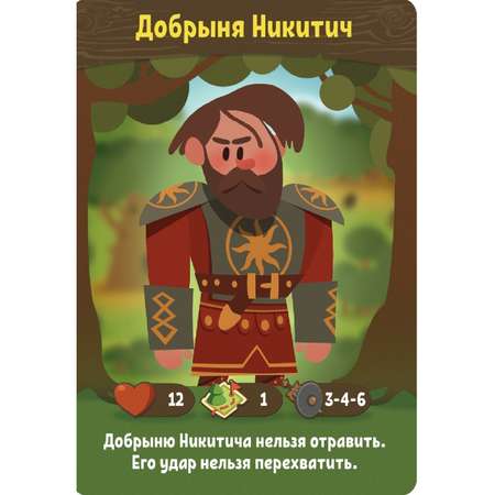 Игра настольная Hobby World Легенды Белогорья